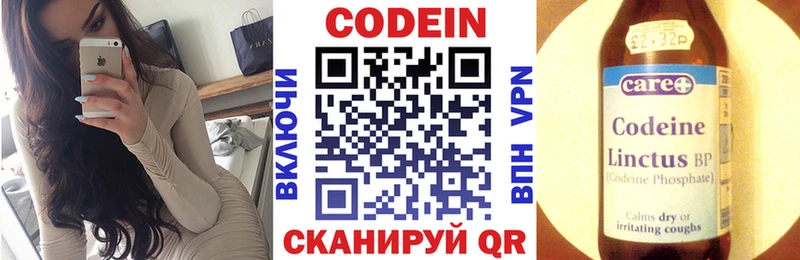 купить наркоту  Луза  Codein Purple Drank 