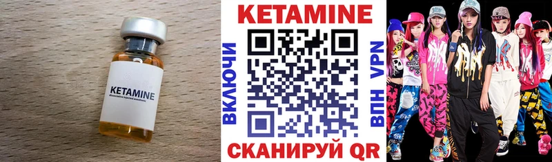 Кетамин VHQ цены наркотик Луза