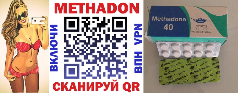 Метадон VHQ  цены   Луза 